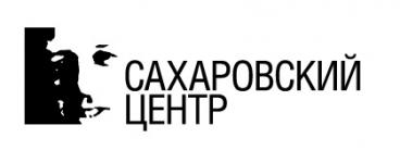 Sakharov Centre Logo